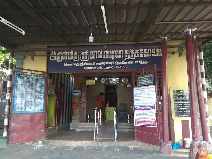 Image of: Arulmigu Sri Kalabhairavar Thirukovil In Madurai 6