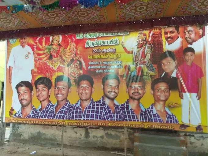 Image of: Badhrakali Amman Temple In Villapuram 3
