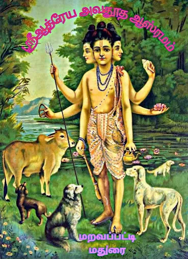 Image of: Sri Athreya Avadhootha Ashram In Madurai