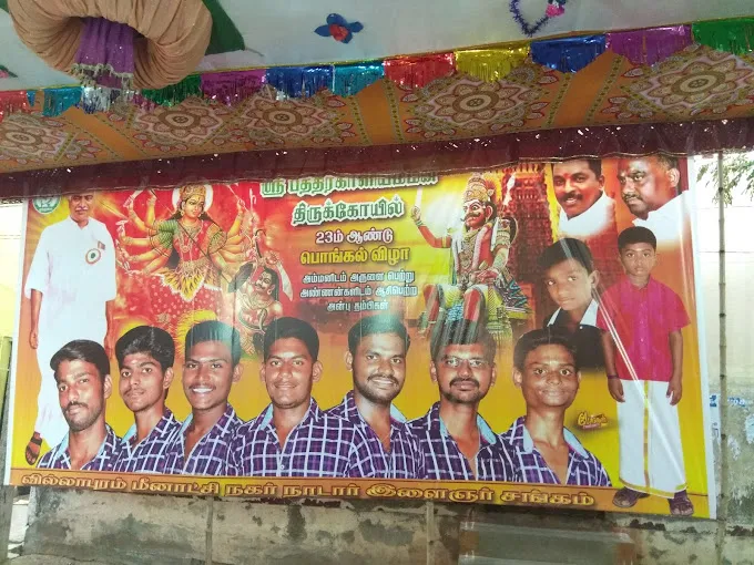 Image of: Sri Bhadra Kali Amman Temple In Villapuram 6