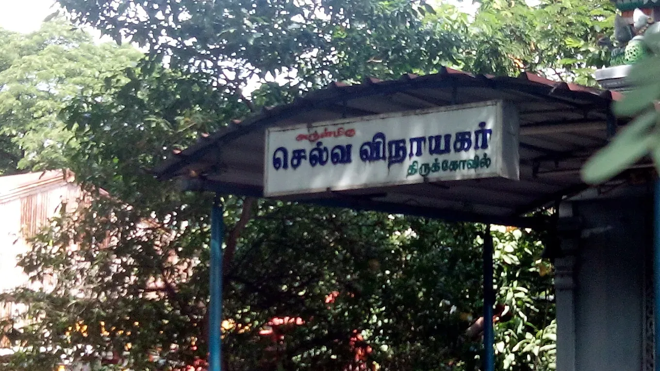 Image of: Arulmiga Selva Vinayagar Thirukovil In Jaihindpuram