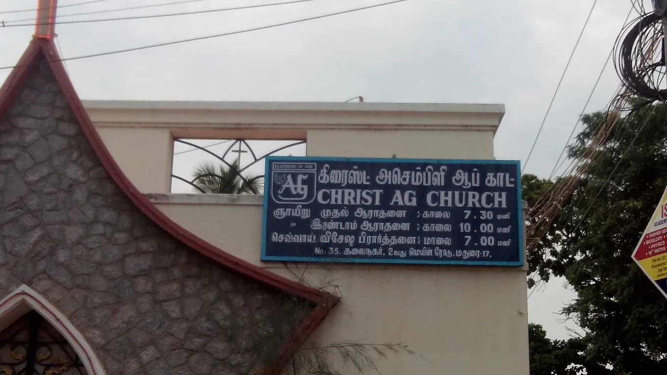Image of: Christ Ag Church In Madurai 2
