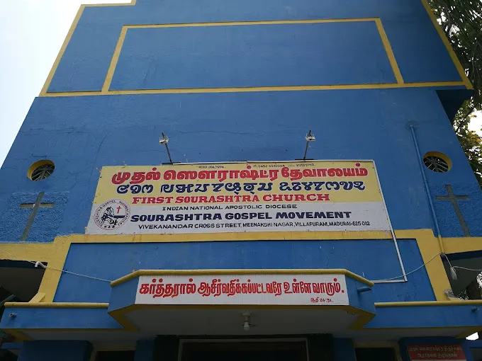 Image of: First Sourashtra Church In Villapuram