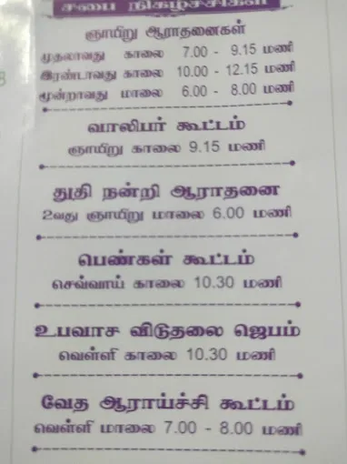 Image of: Hoseenu Good Samaritan Church In Madurai 6