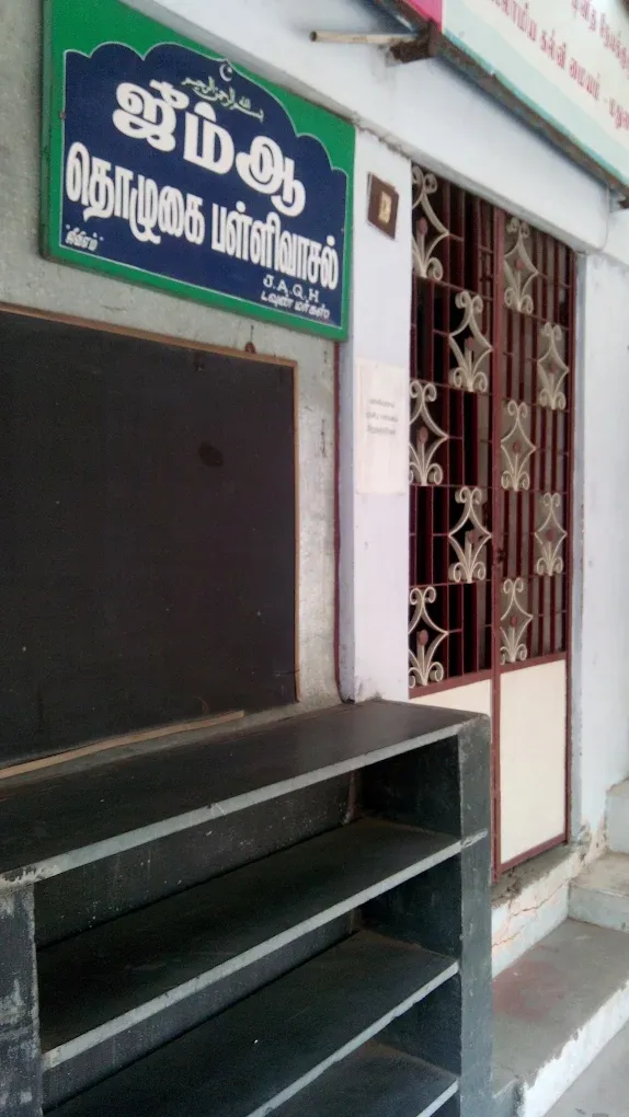 Image of: Jaqh Markaz Jumma Mosque In South Gate