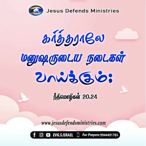 Image of: Jesus Defends Ministries In Madurai 2