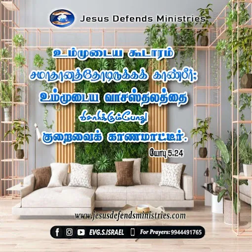 Image of: Jesus Defends Ministries In Madurai 4