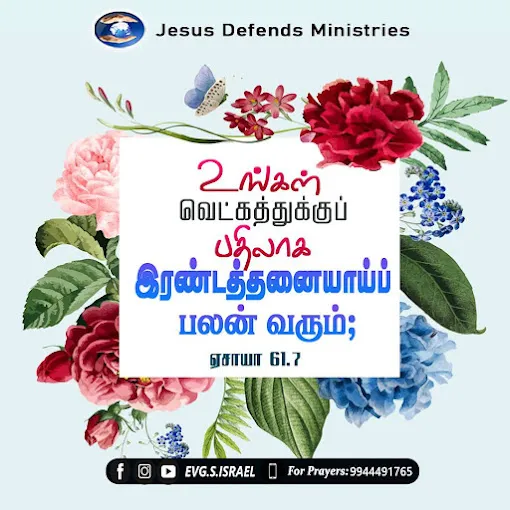Image of: Jesus Defends Ministries In Madurai 5