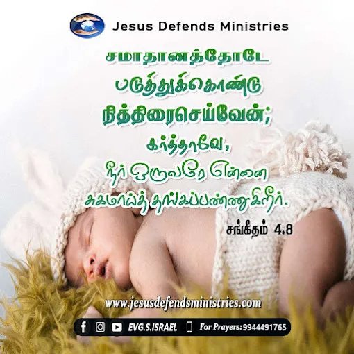 Image of: Jesus Defends Ministries In Madurai 7