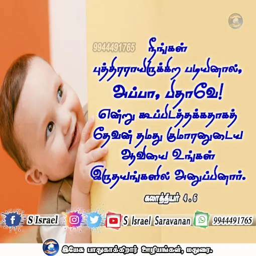 Image of: Jesus Defends Refuge Prayer Centre In Madurai
