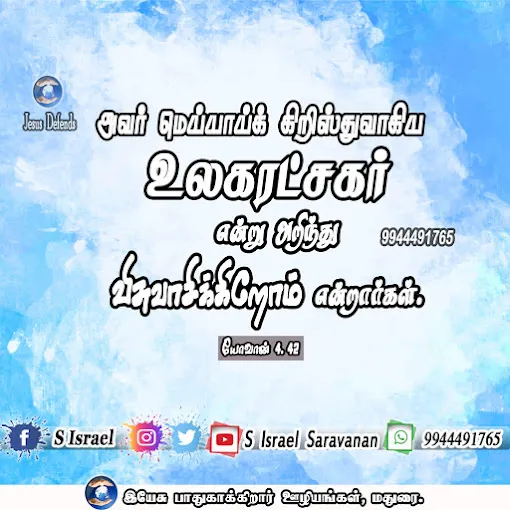 Image of: Jesus Defends Refuge Prayer Centre In Madurai 7