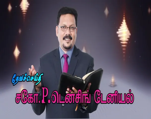 Image of: Jesus Never Forgets In Vilangudi