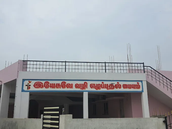Image of: Jesus The Way Revival Centre In Madurai 3