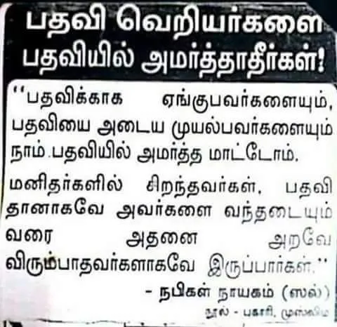 Image of: Jumma Masjid Mosque In Madurai