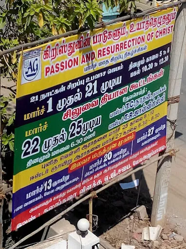 Image of: Light House Ag Church In Madurai 7