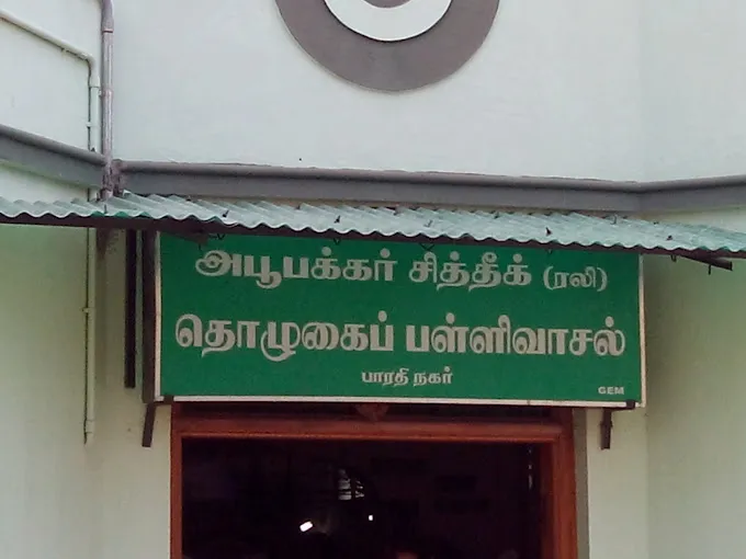 Image of: Masjid Abbubakar Siddiq Rali Mosque In Madurai 2