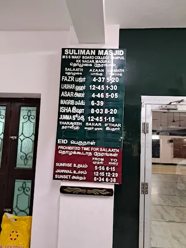 Image of: Masjid Sulaiman Mosque In Kk Nagar 2