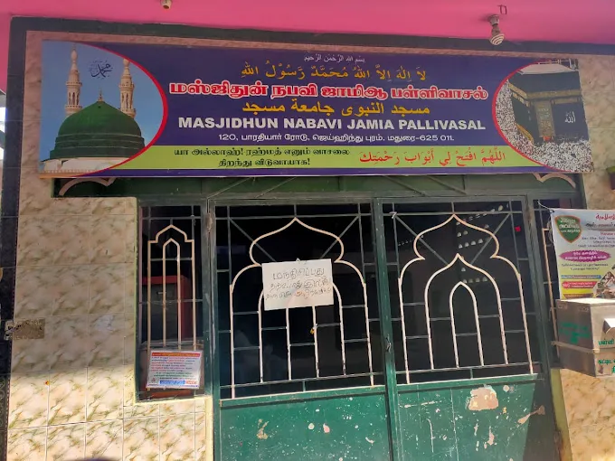Image of: Masjidhun Nabavi Jamia Pallivasal In Jaihindpuram 4