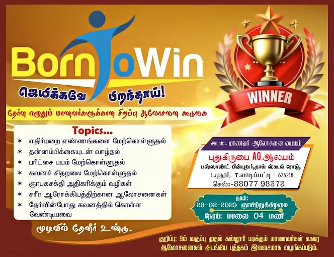 Image of: New Grace Ag Church In Madurai 2