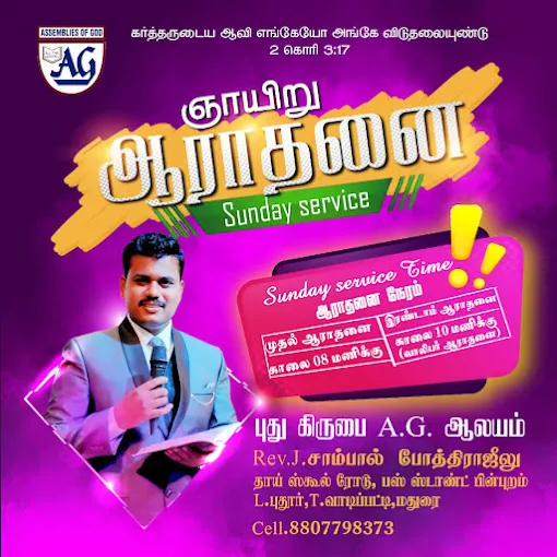 Image of: New Grace Ag Church In Madurai 6