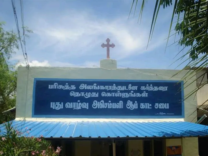 Image of: New Life Ag Church In Madurai 7