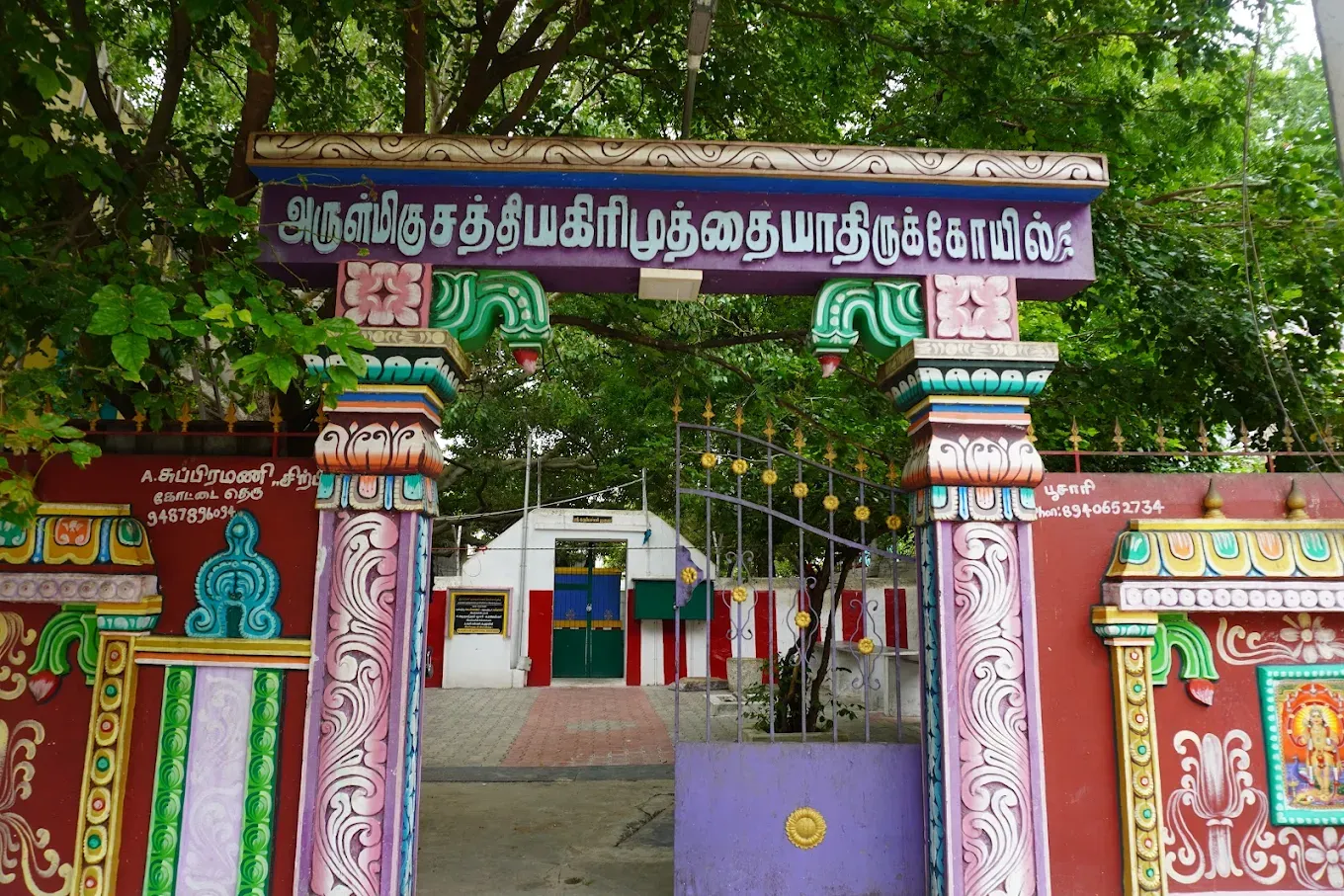 Image of: Sathiyagiri Muthaiya Temple In Thiruparankundram