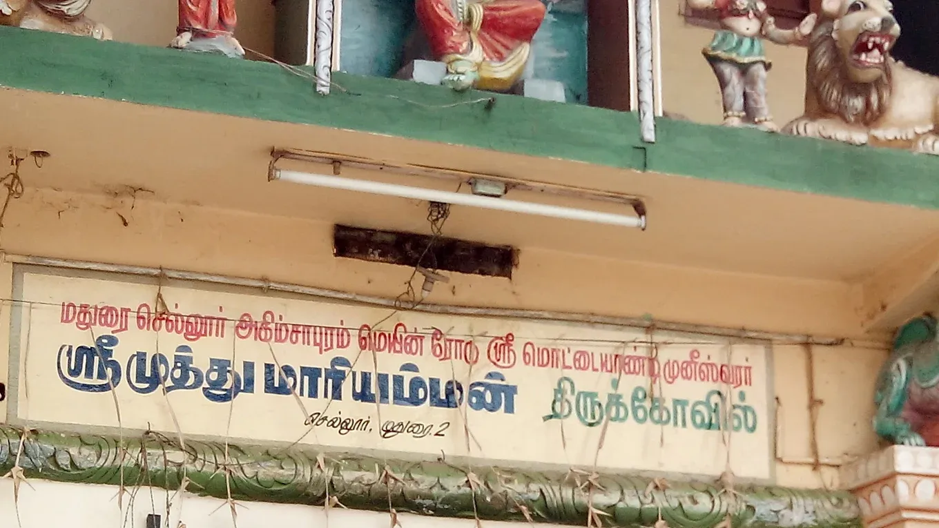Image of: Sri Muthu Mariamman Thirukovil In Sellur