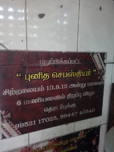 Image of: St Sebastin Chapel In Madurai 4