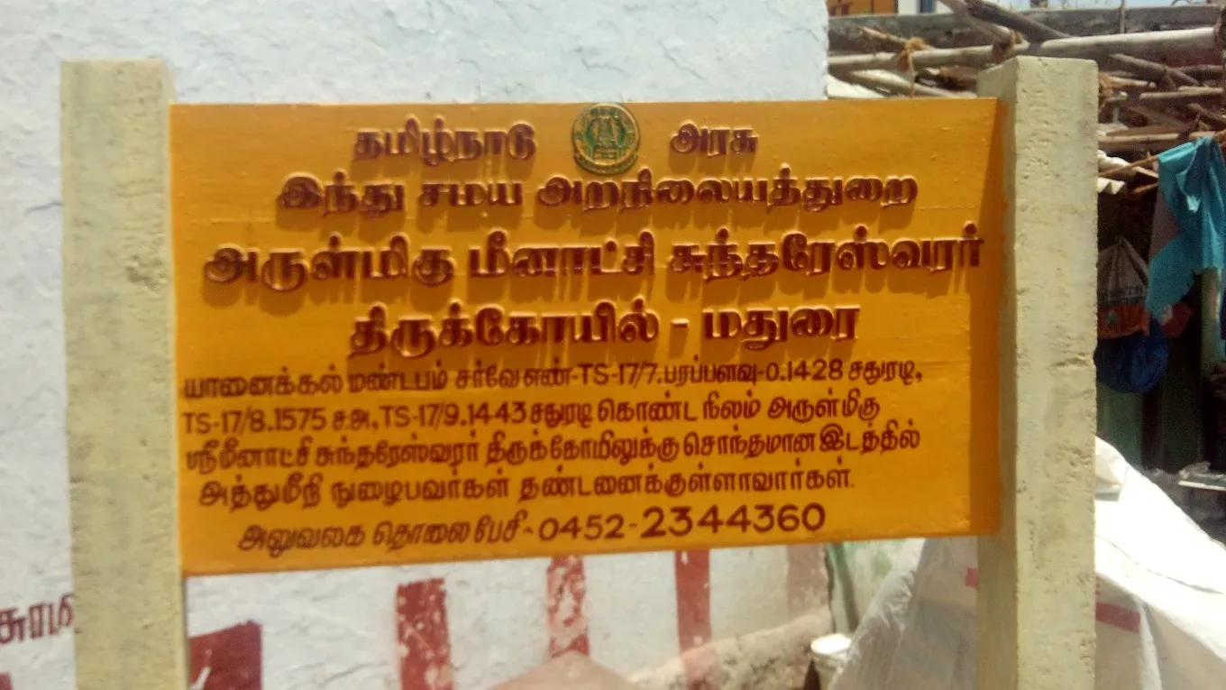 Image of: Sudaram Temple In Simmakkal