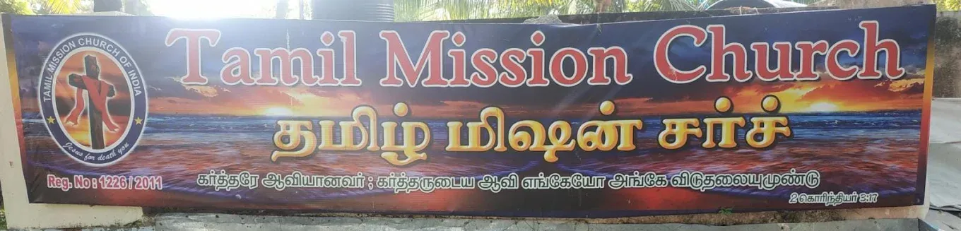 Image of: Tamilmission Church In Madurai 3