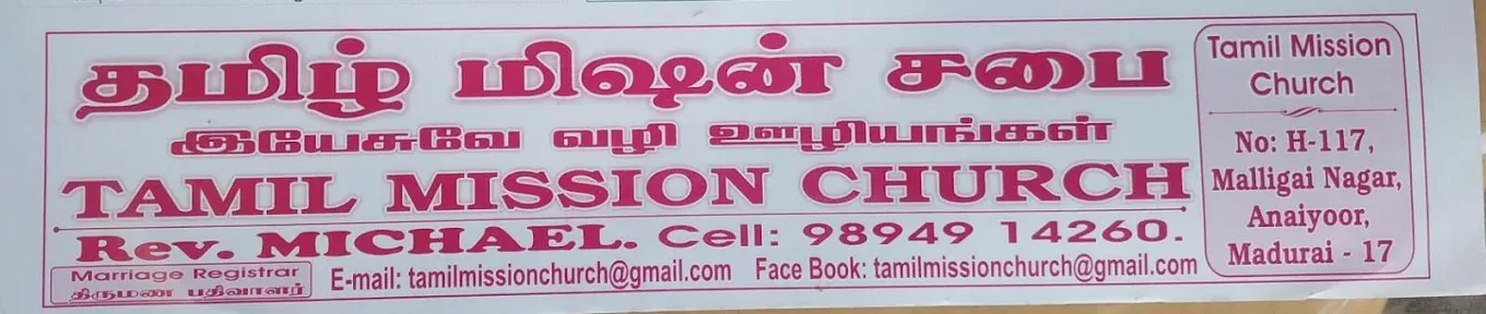 Image of: Tamilmission Church In Madurai