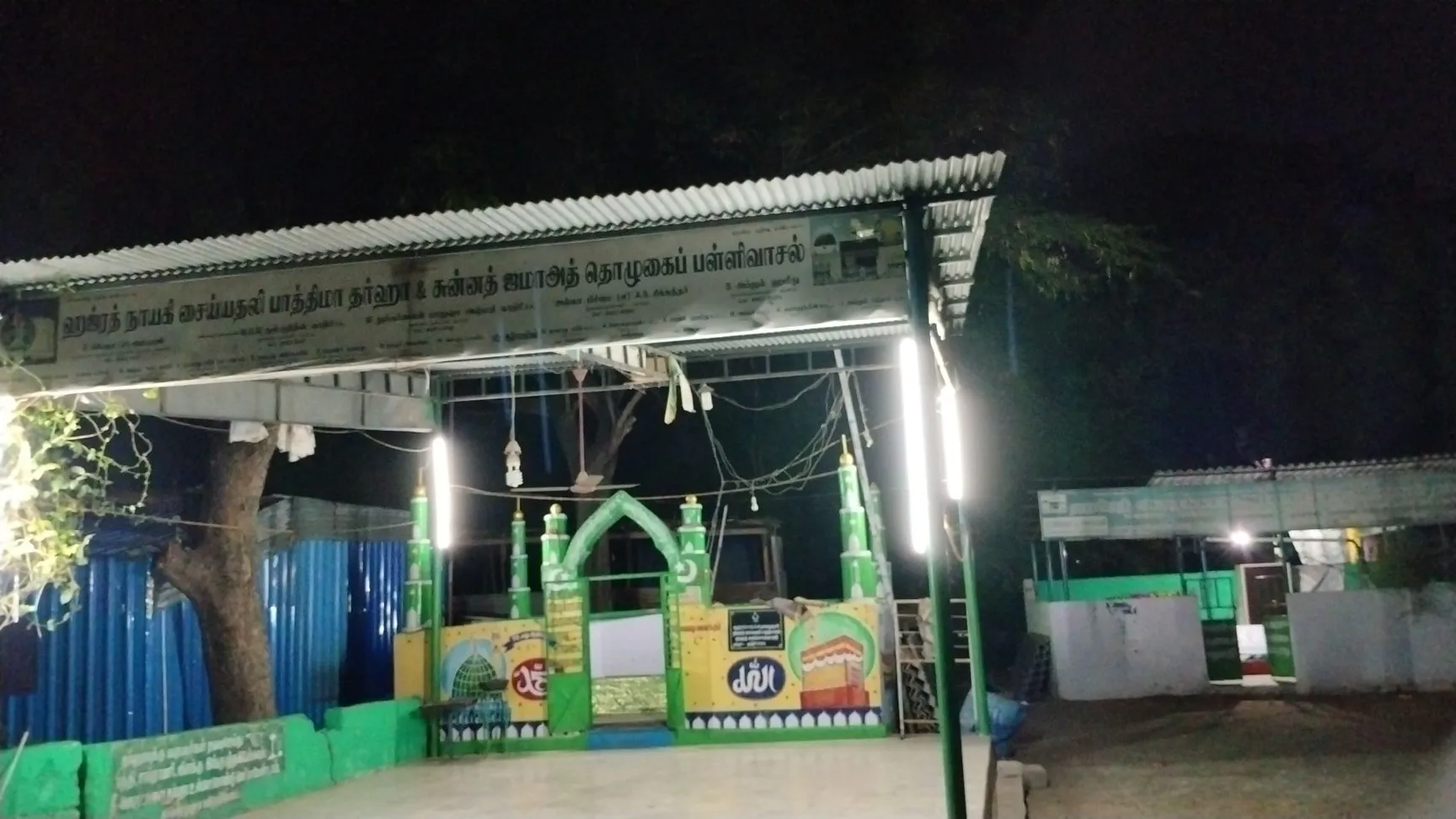 Image of: Syed Ali Fathima Dargah In Ellis Nagar