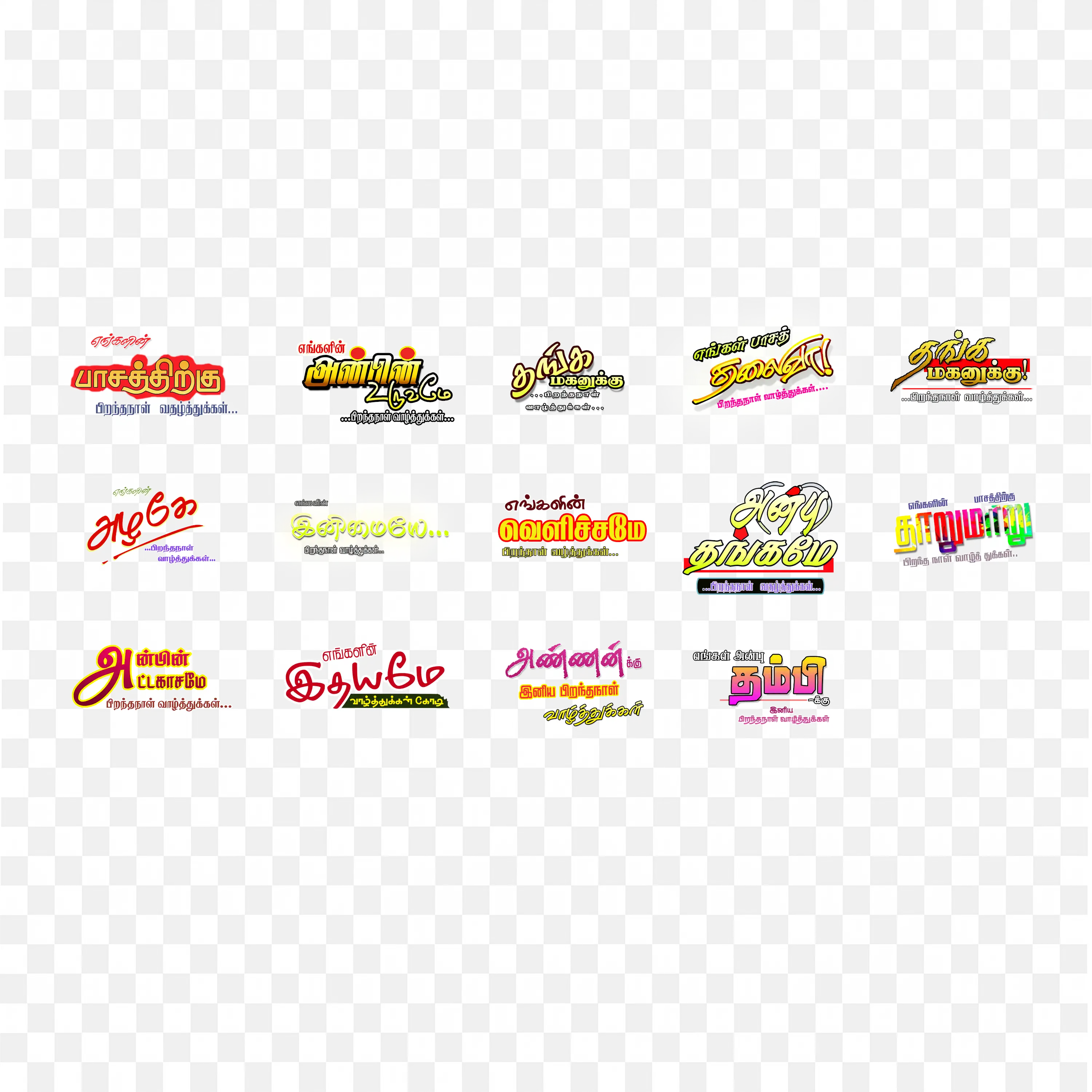 Greeting Text Styles with Collection Decorative Design PNG