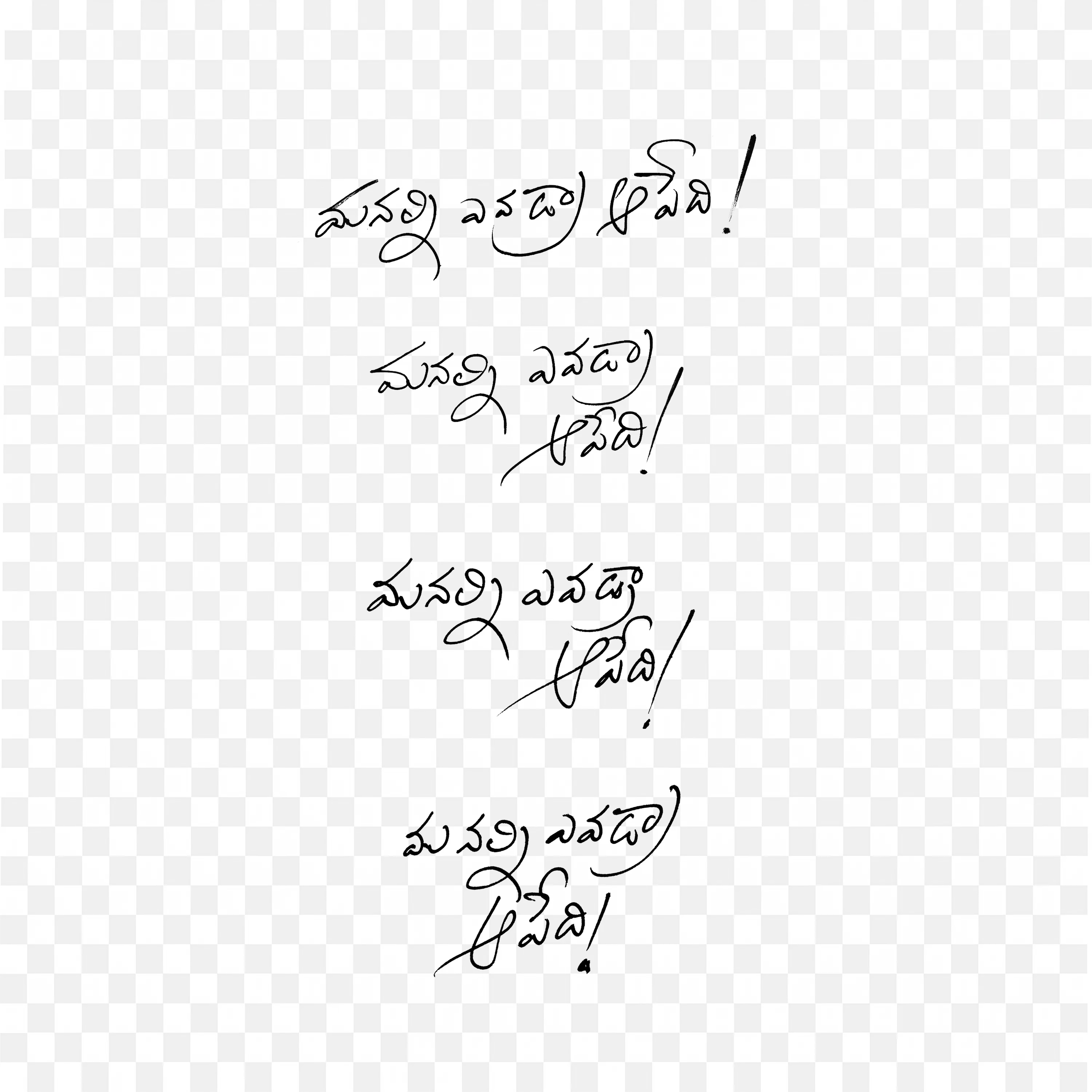Telugu Script Representing Phrase Who Can Stop Us PNG Image