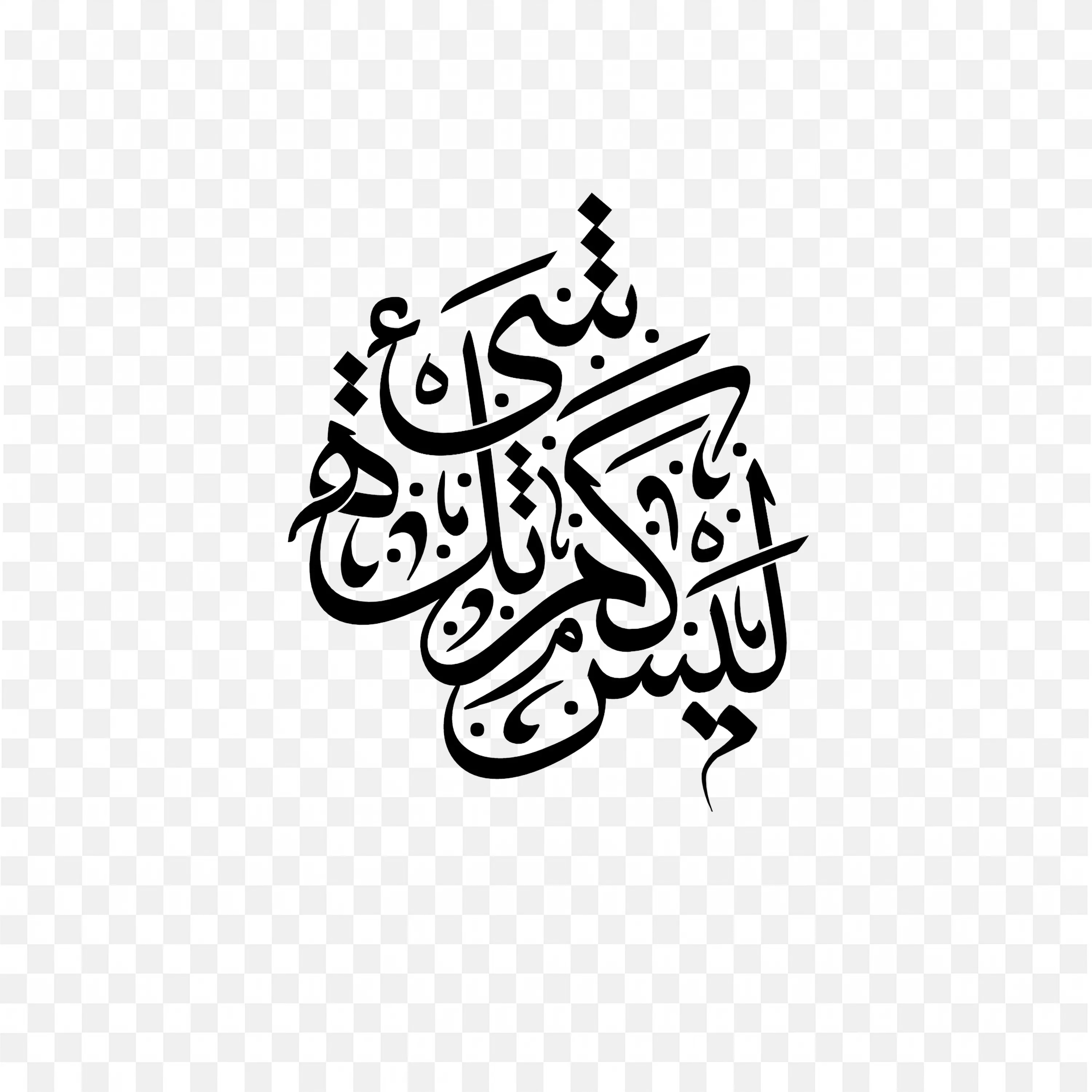 Traditional Arabic Calligraphy with Blessed Eid Greeting