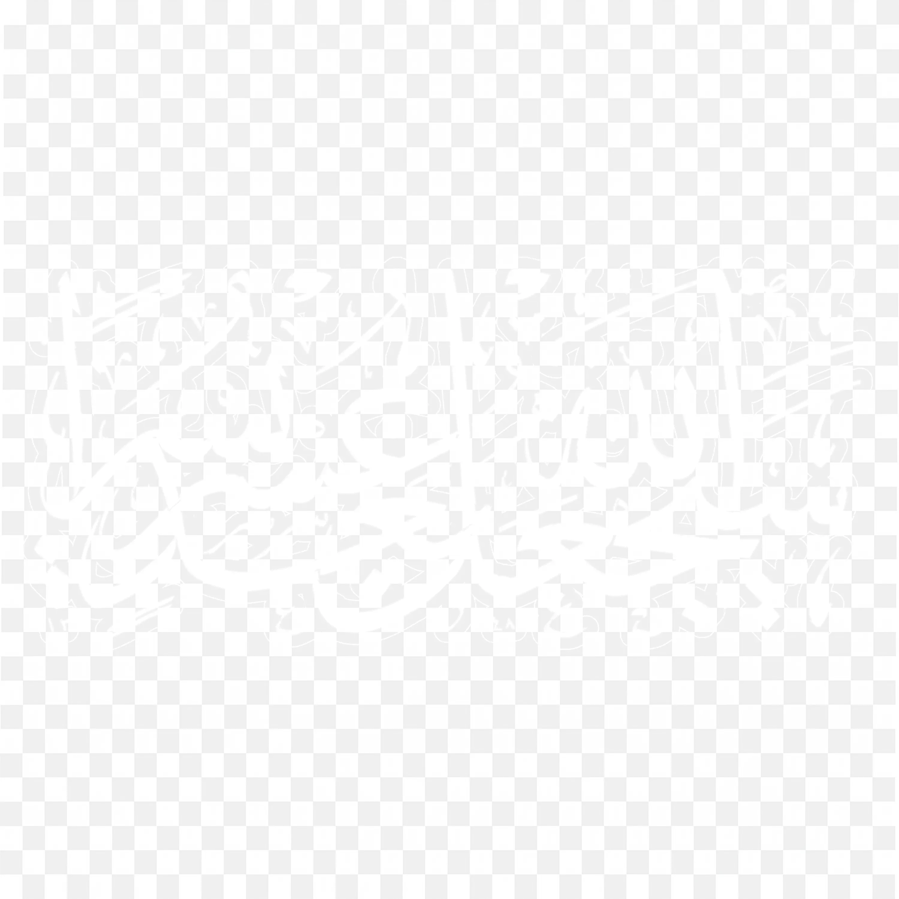 White Calligraphic Text in Faint Elegant Arabic Script PNG
