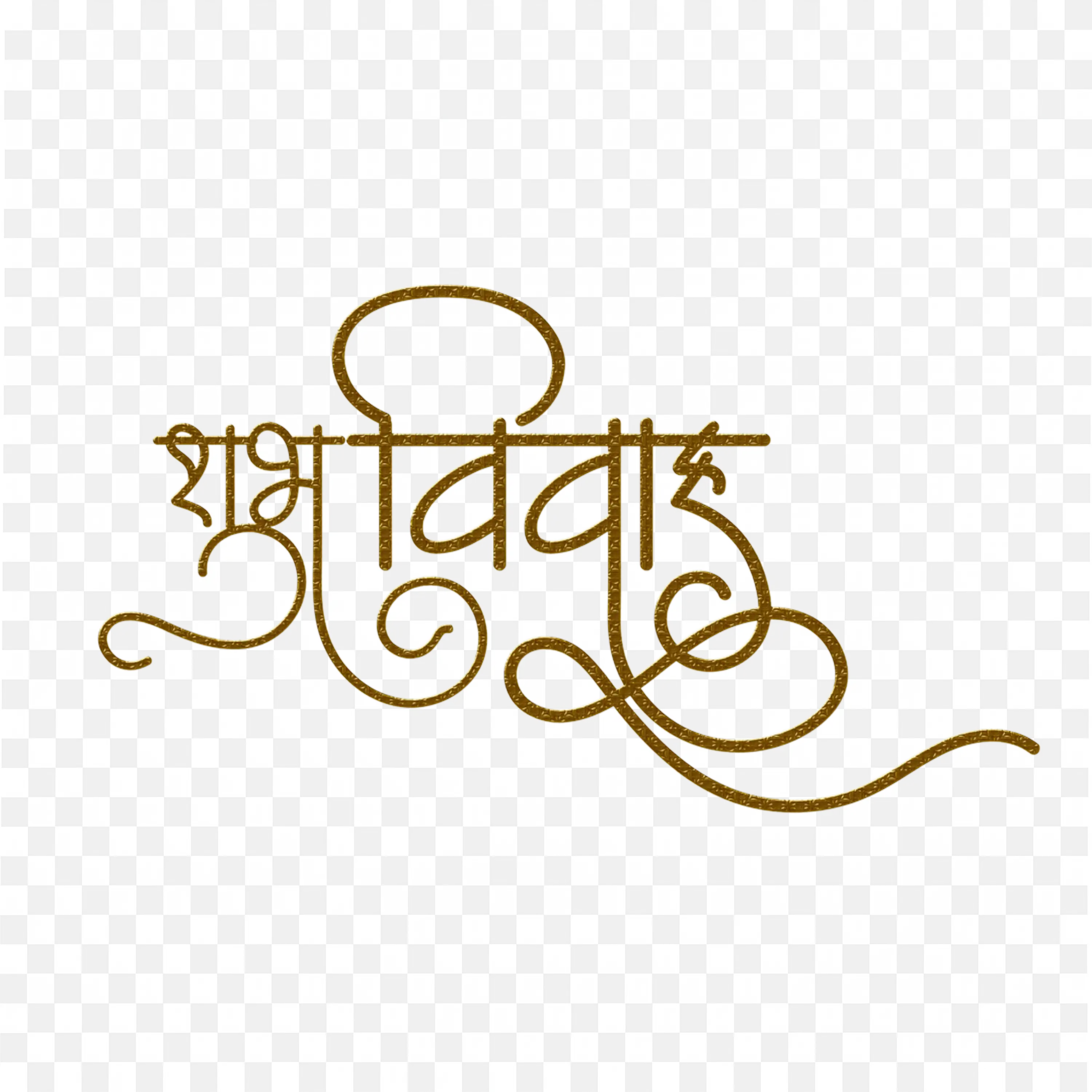 Elegant Hindi Calligraphy Wedding Clipart PNG Design