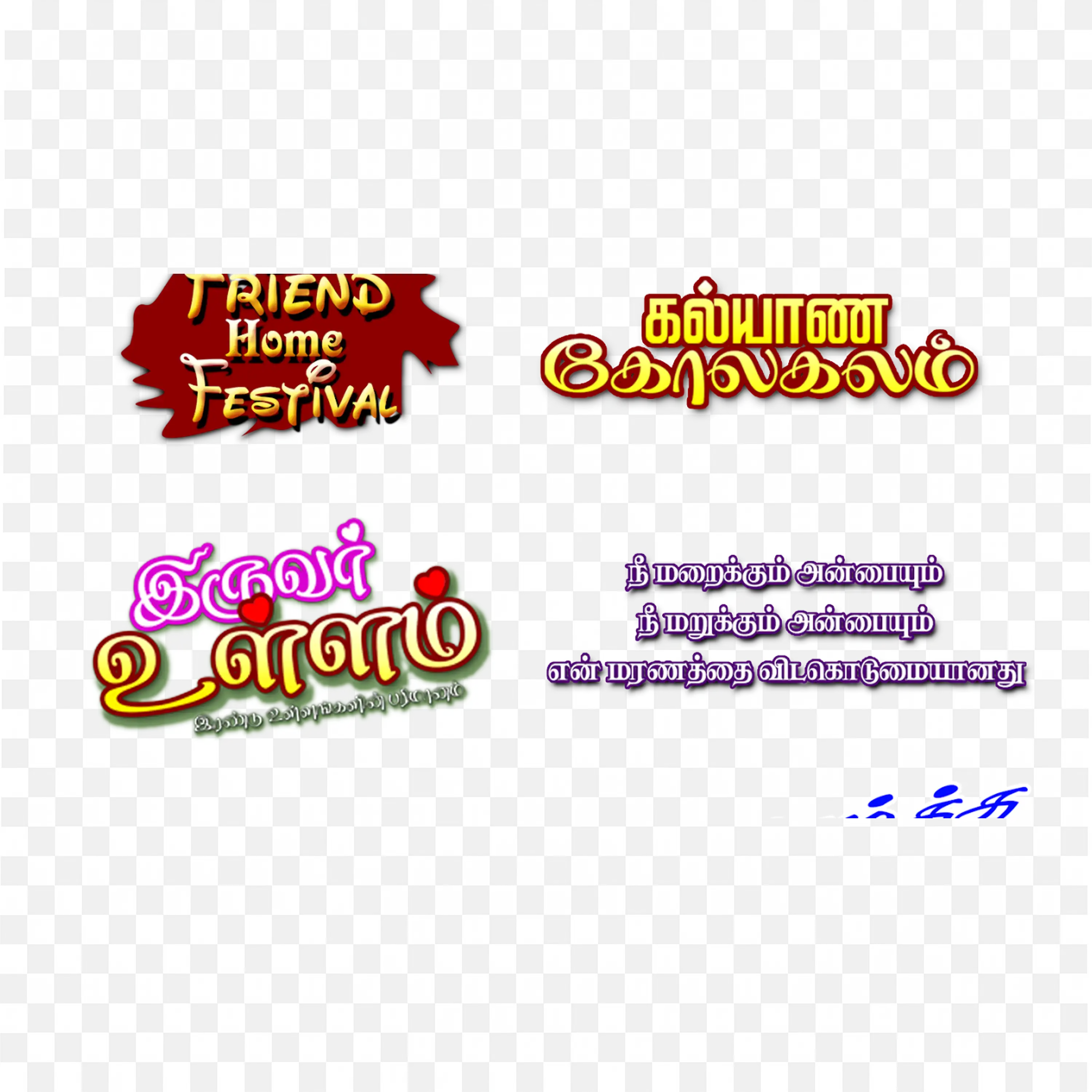 Indian Wedding Titles Graphic for Cards or Invitation Art