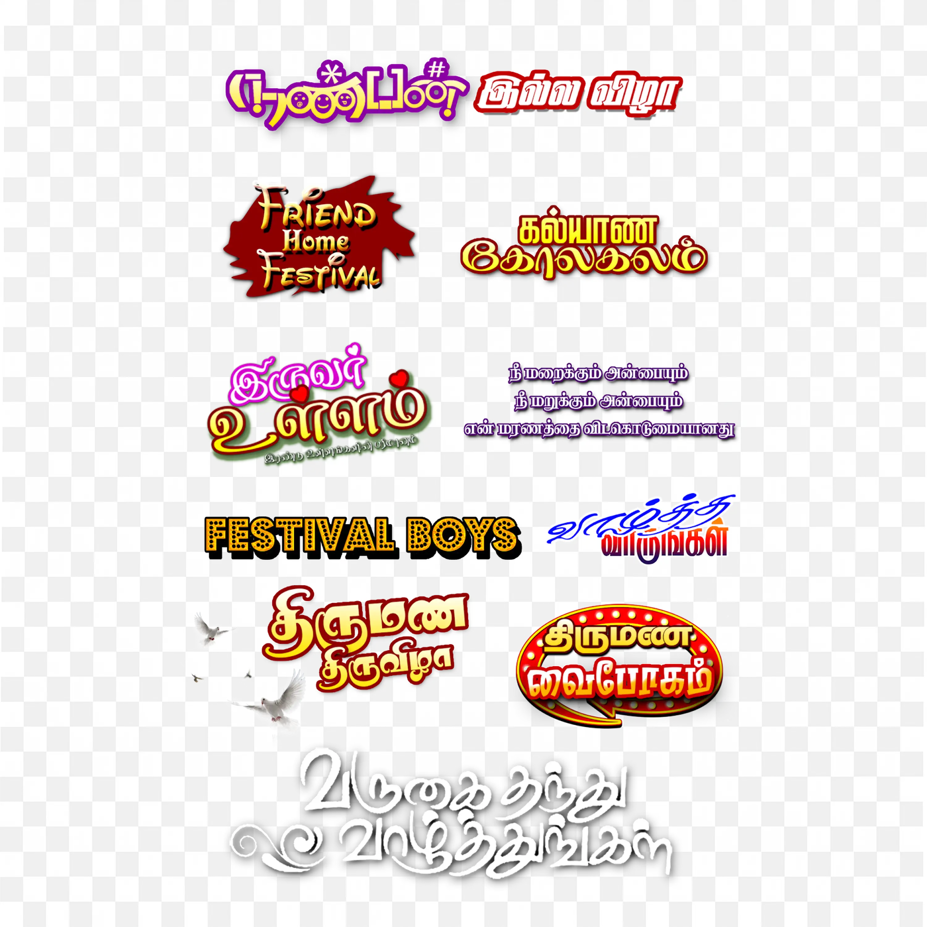 Wedding Stickers and Icons Collection for Invitations Use