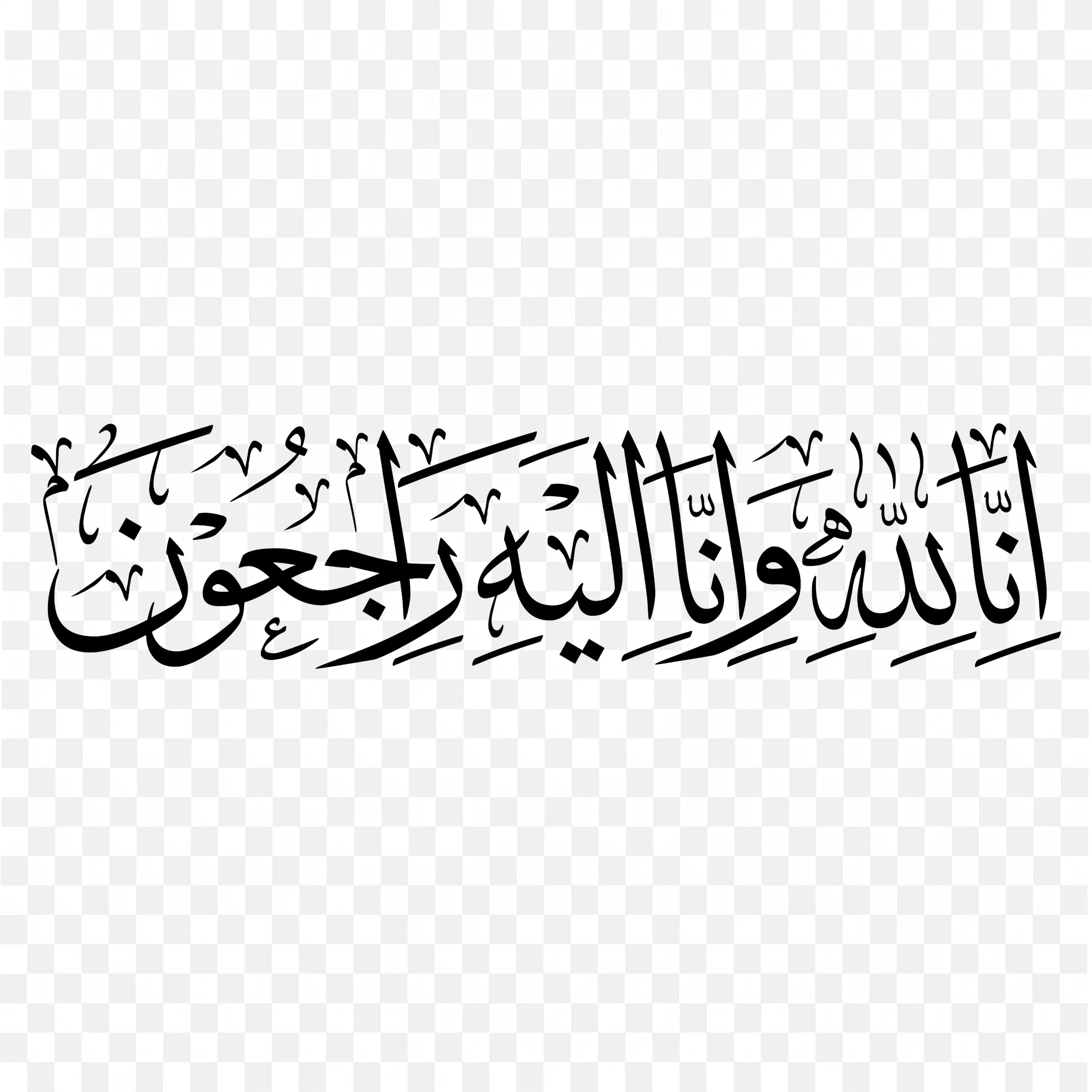Arabic Calligraphy Religious Script Border Frame Png