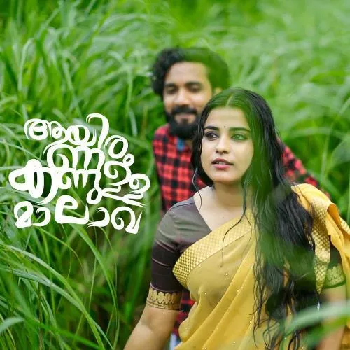 Aayiram Kannulla Malakha Malayalam Song Mp3 Free Download