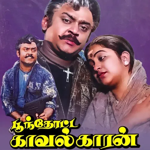 Adi Kaana Karunkuyile Tamil Song Ringtone Free Download Mp3