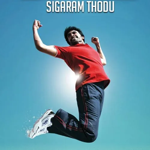 Anbulla Appa Tamil Movie Bgm Ringtone Mp3 Download for Free