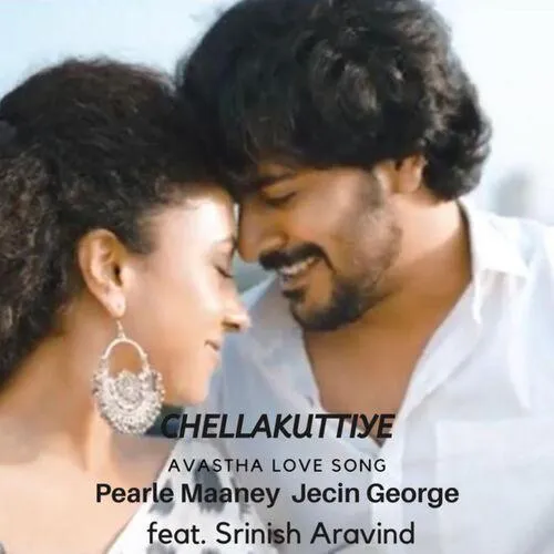 Chellakuttiye Bgm Malayalam Movie Song Ringtone in Mp3
