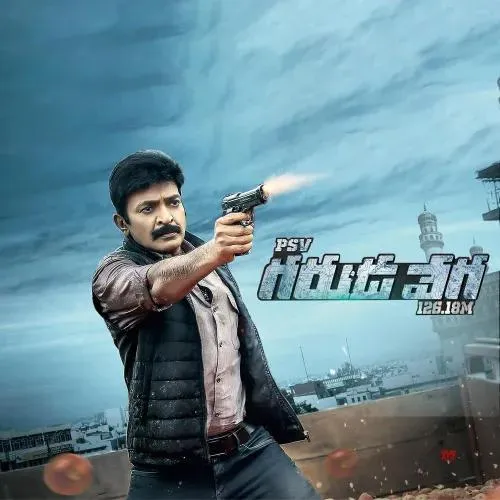 Deodeo Deo Deo Telugu Movie Song Ringtone Download for Free