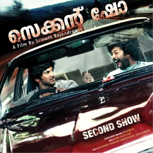 Ee Ramayana Koottil Malayalam Song Ringtone Free Download