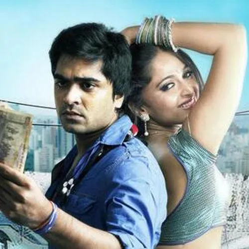 En Facebook Statusum Neethan Tamil Love Song Ringtone