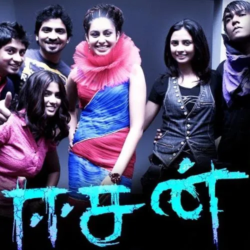 Ival Poley Vaalvil Nanbargal Illai Tamil Ringtones Download