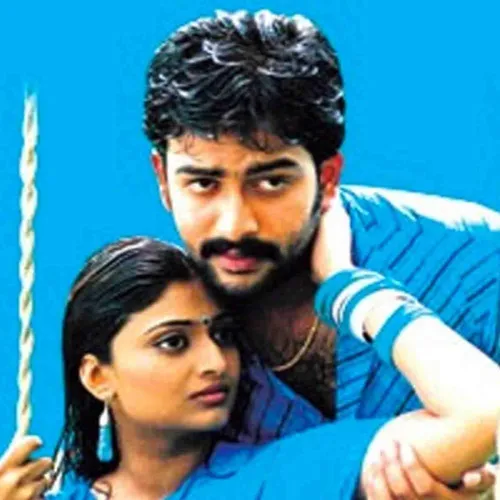 Junile Nilamazhayil Malayalam Movie Song Ringtone Download