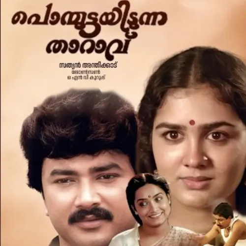 Kunnumani Cheppu Malayalam Melody Song Download Mp3 Format